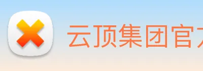 云顶集团官方入口 Logo